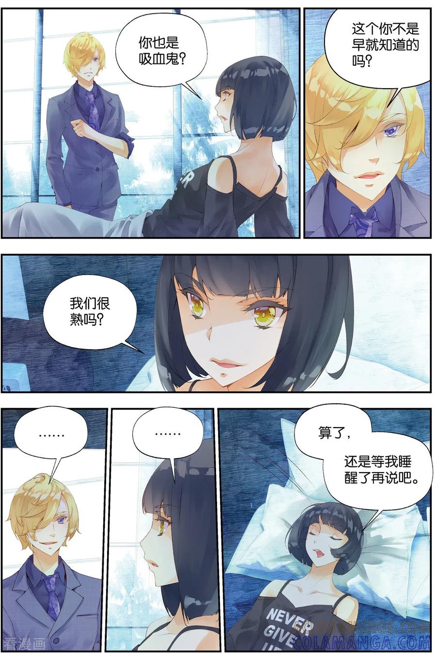 第61话苏醒1-血族少女-漫工厂（第4张）