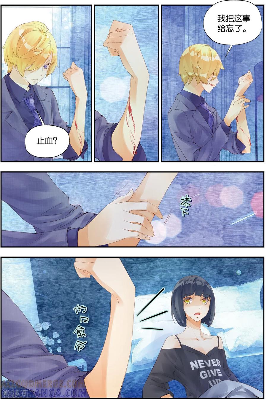 第61话苏醒1-血族少女-漫工厂（第3张）