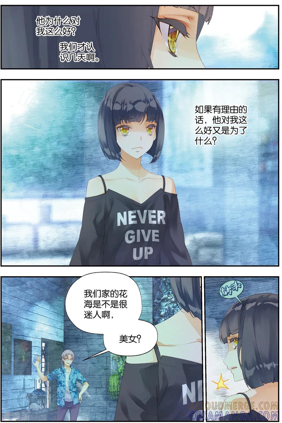 第62话苏醒2-血族少女-漫工厂（第3张）