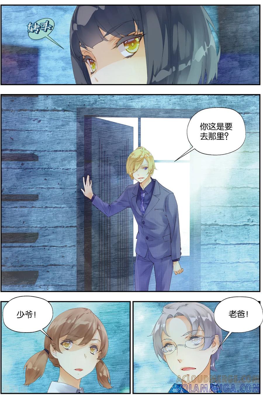 第63话苏醒3-血族少女-漫工厂（第5张）