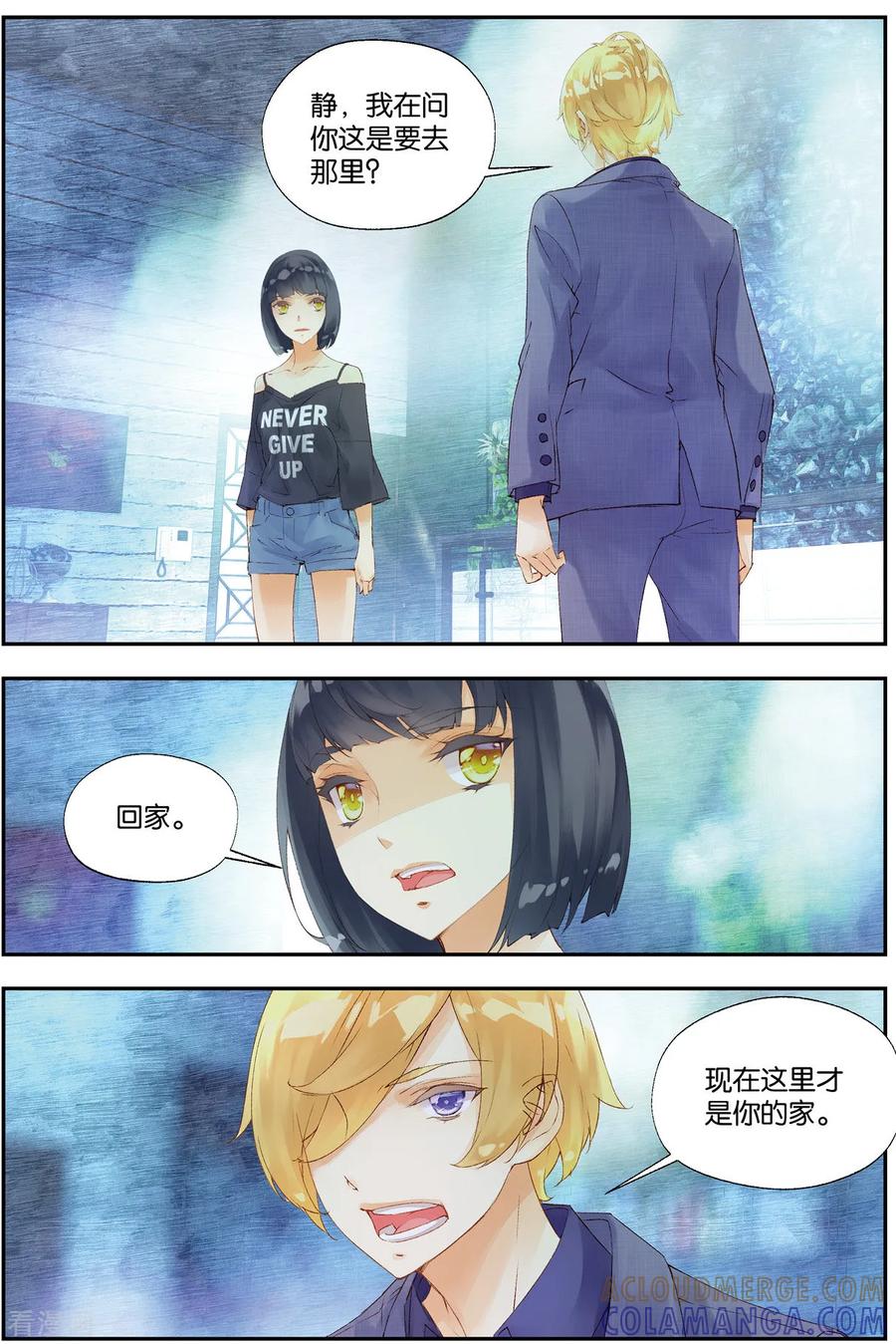 第63话苏醒3-血族少女-漫工厂（第6张）
