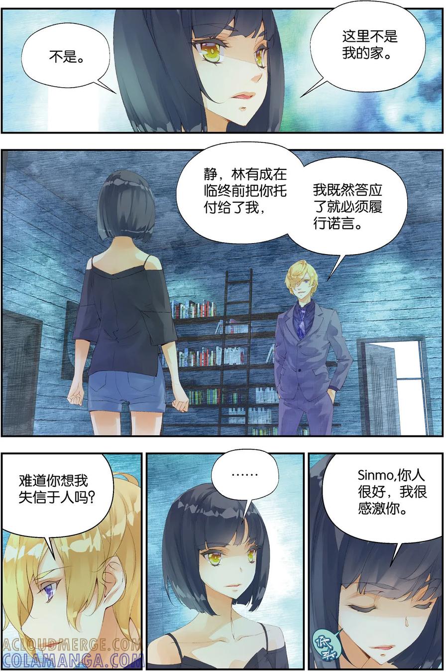 第63话苏醒3-血族少女-漫工厂（第7张）