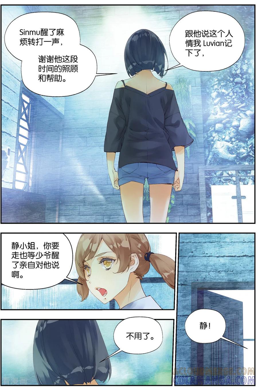 第63话苏醒3-血族少女-漫工厂（第4张）
