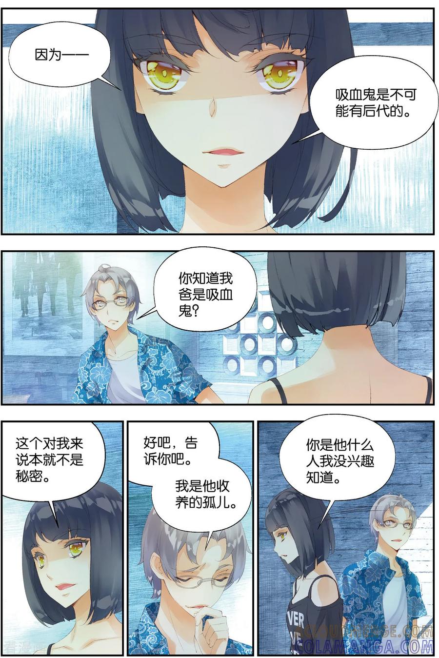第63话苏醒3-血族少女-漫工厂（第2张）