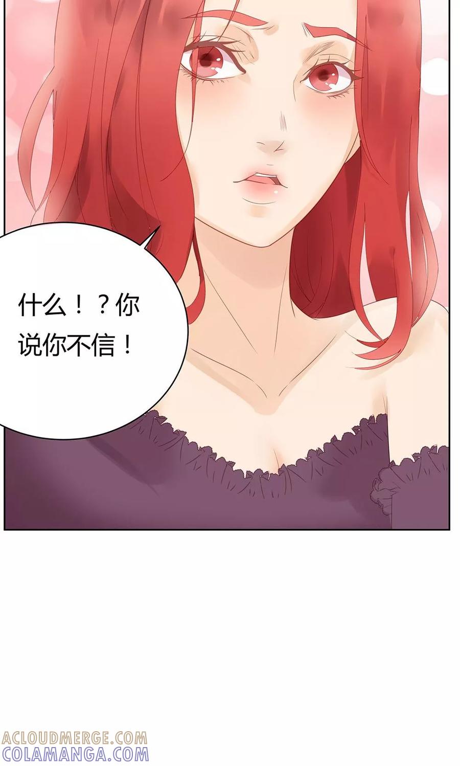第7话-超能工作室-阿里文学（第19张）
