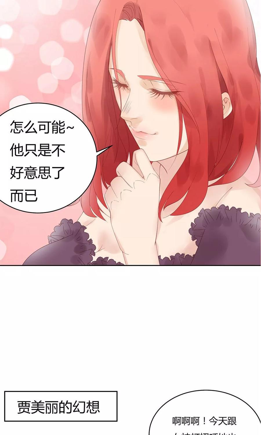 第7话-超能工作室-阿里文学（第15张）