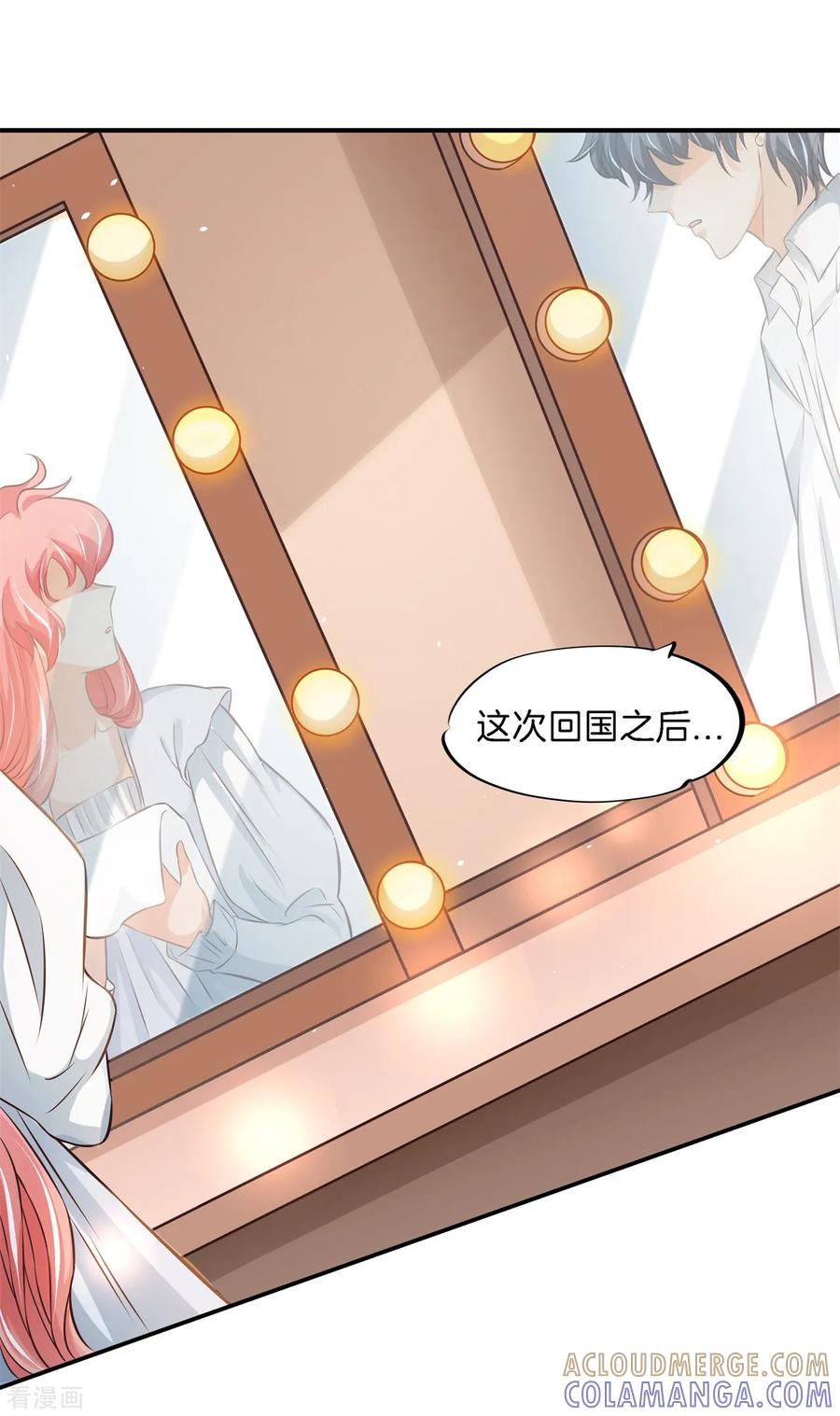 第70话亲完就翻脸的男神？-六界星探局-蜜夏动漫（第5张）