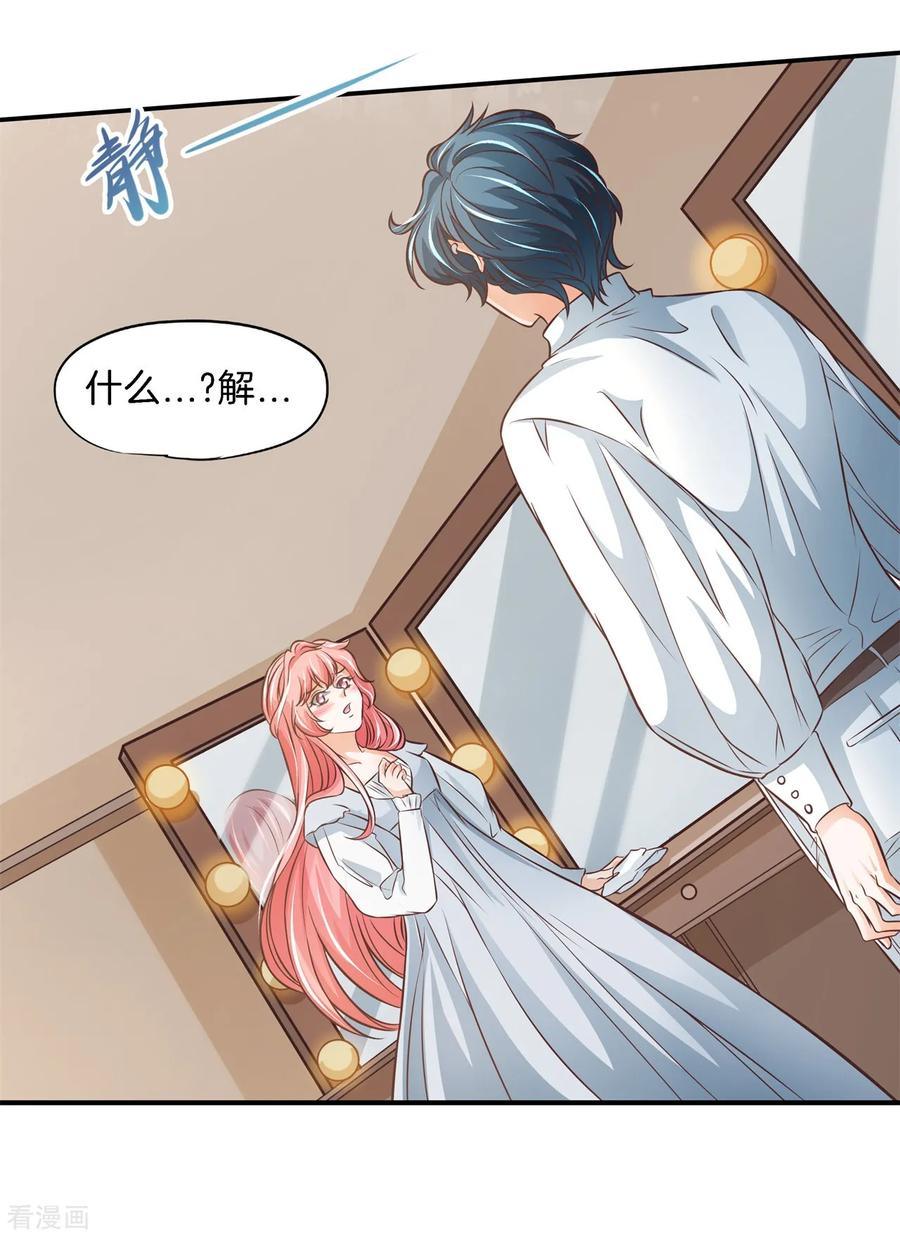 第70话亲完就翻脸的男神？-六界星探局-蜜夏动漫（第10张）