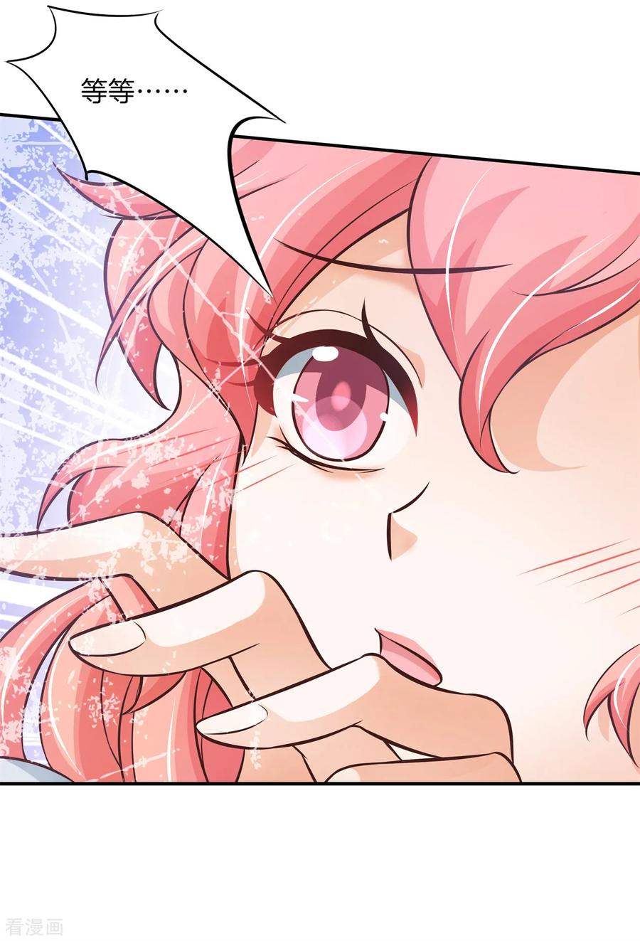 第70话亲完就翻脸的男神？-六界星探局-蜜夏动漫（第16张）
