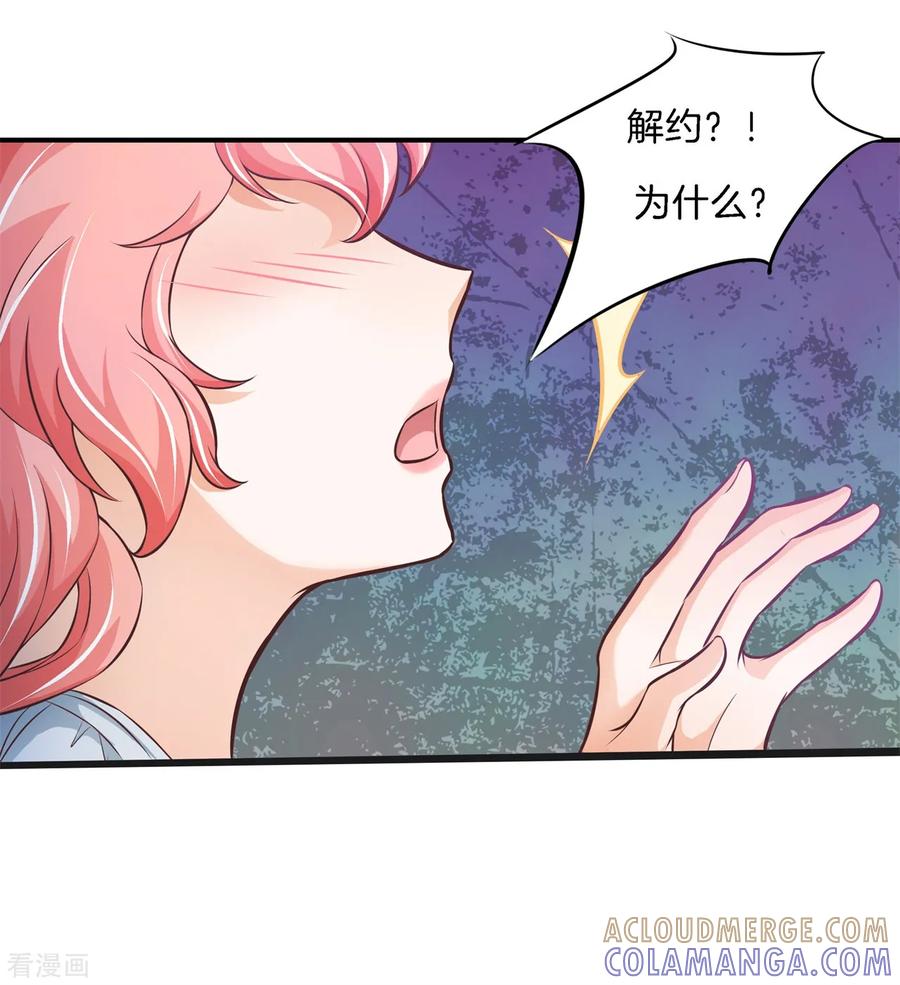 第70话亲完就翻脸的男神？-六界星探局-蜜夏动漫（第11张）