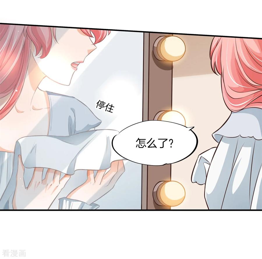 第70话亲完就翻脸的男神？-六界星探局-蜜夏动漫（第4张）