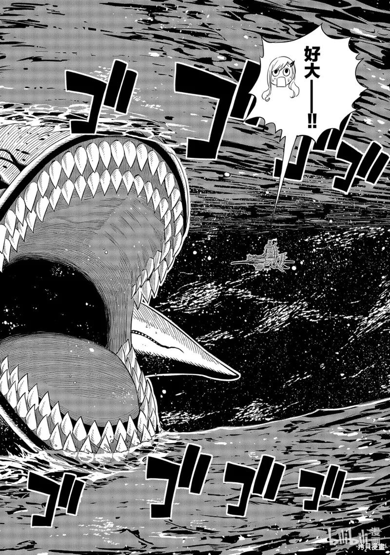 第105话-伊甸星原-真岛浩(真島ヒロ)（第17张）