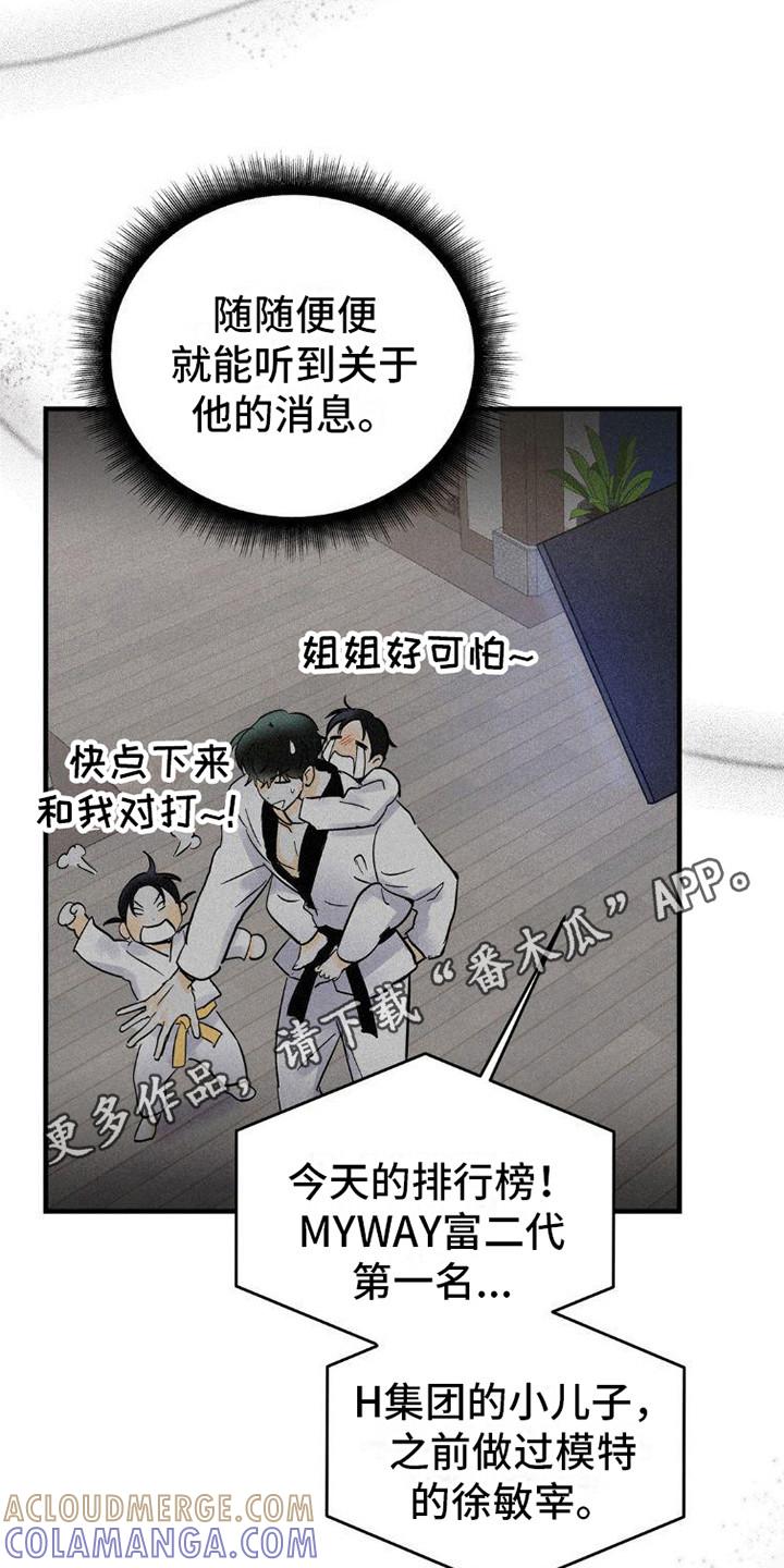 第5章：闹事-疯狂迷恋-EInanxjja（第10张）