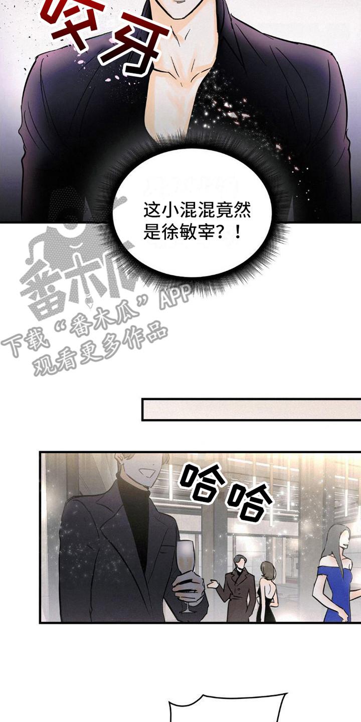 第5章：闹事-疯狂迷恋-EInanxjja（第13张）
