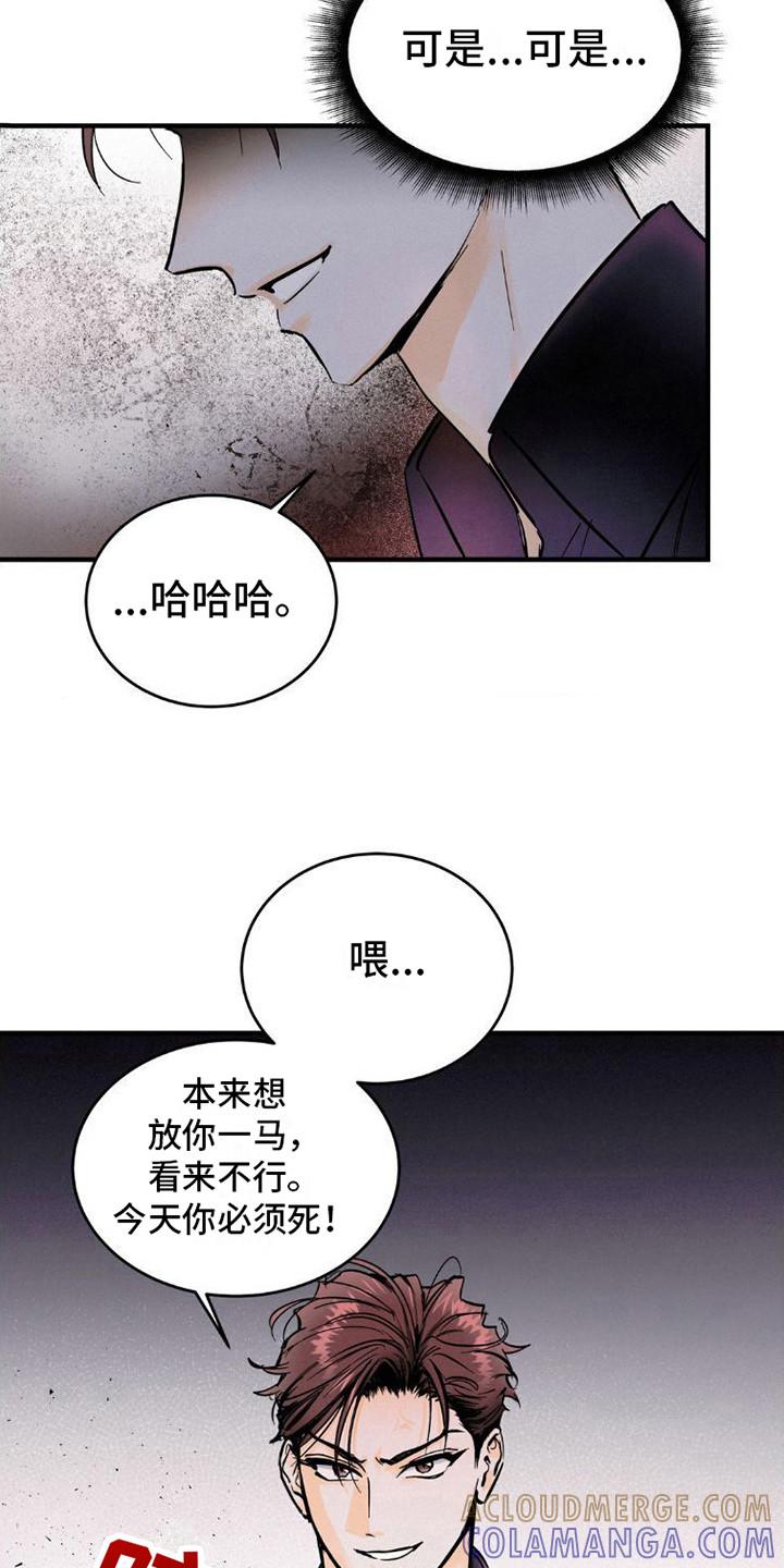 第5章：闹事-疯狂迷恋-EInanxjja（第12张）