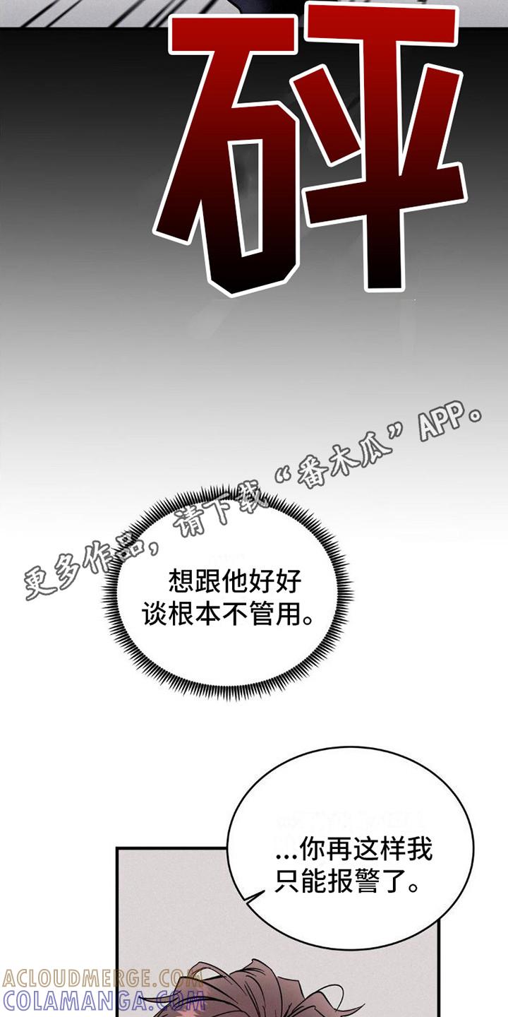第6章：解围-疯狂迷恋-EInanxjja（第4张）