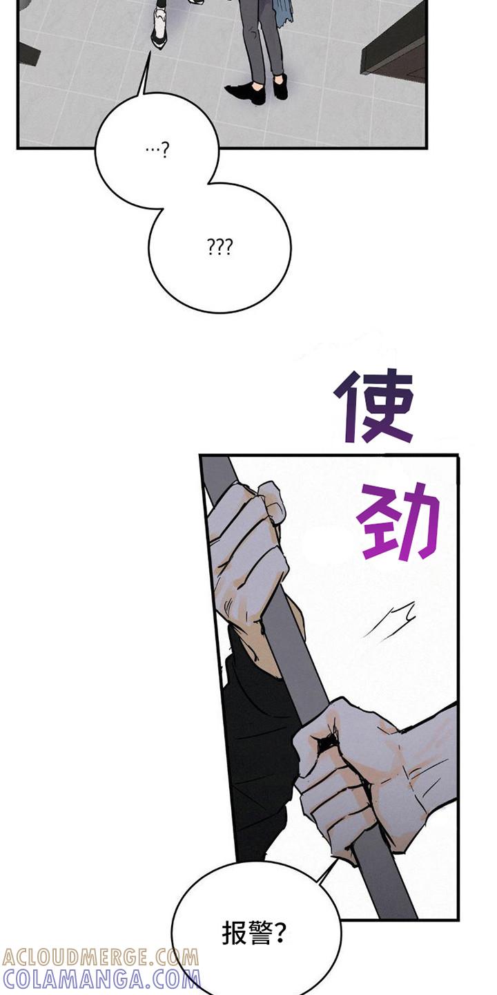 第6章：解围-疯狂迷恋-EInanxjja（第6张）