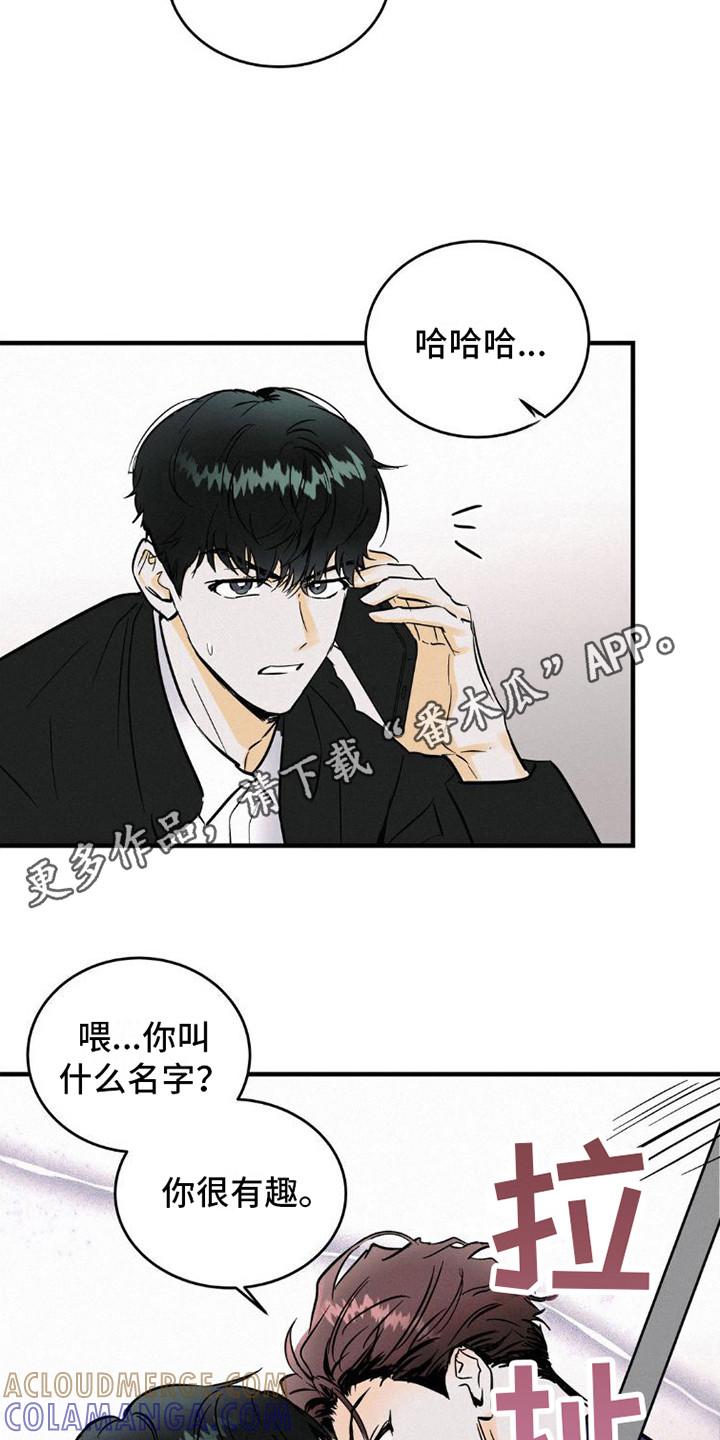 第6章：解围-疯狂迷恋-EInanxjja（第10张）