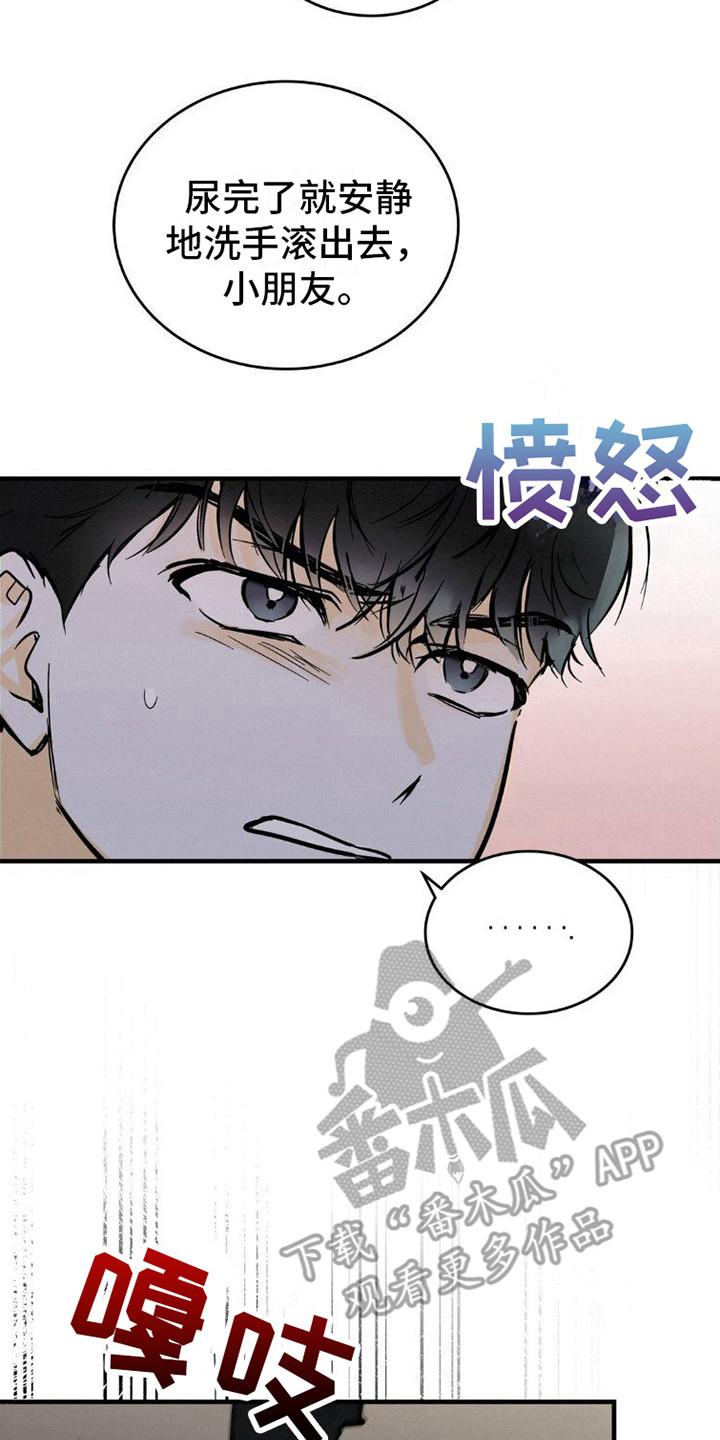 第6章：解围-疯狂迷恋-EInanxjja（第7张）