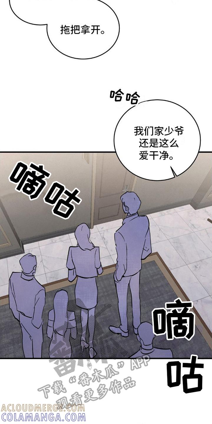 第6章：解围-疯狂迷恋-EInanxjja（第16张）