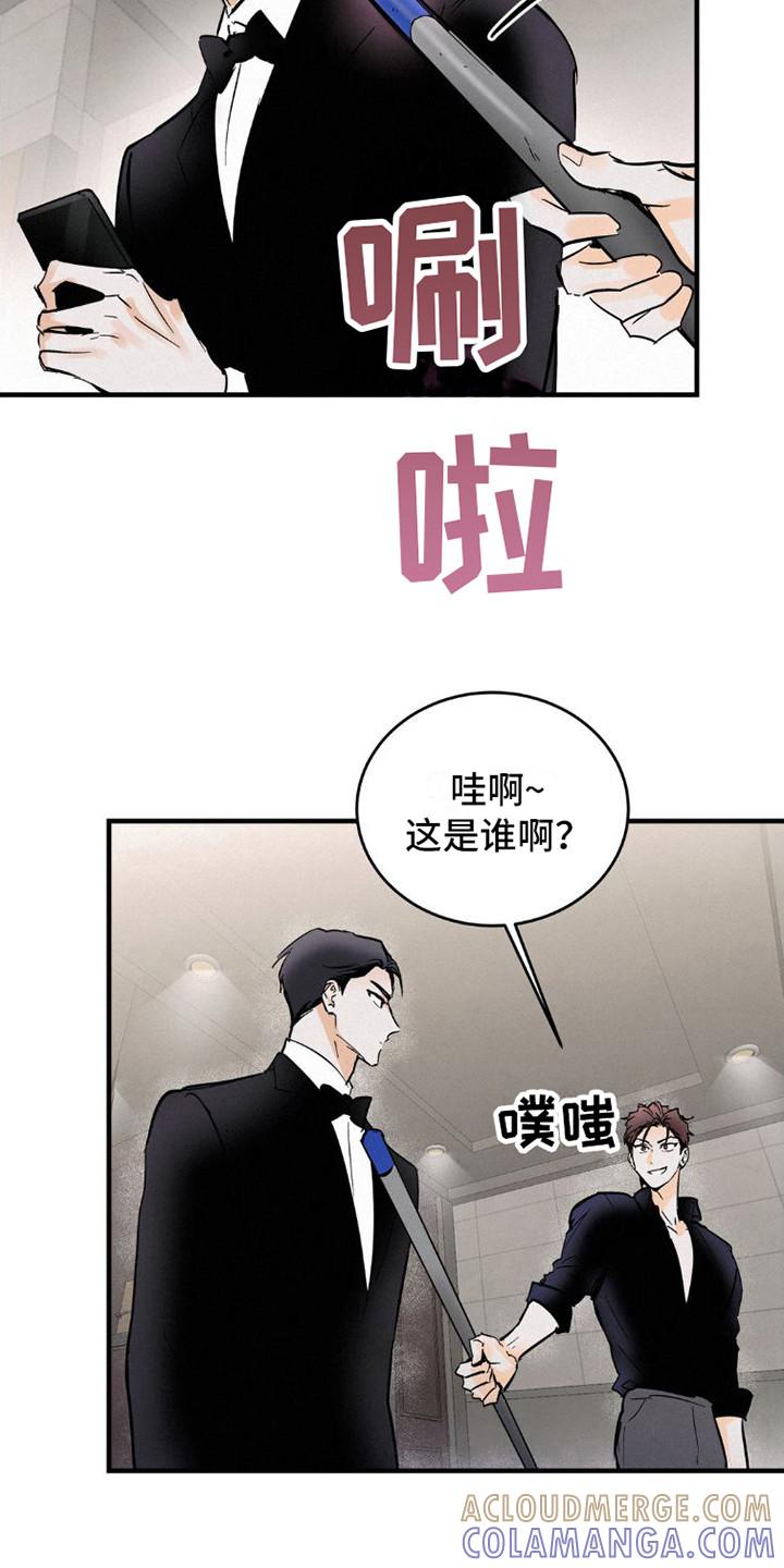 第6章：解围-疯狂迷恋-EInanxjja（第14张）