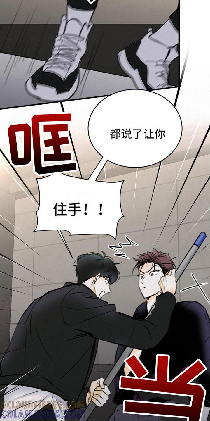 第6章：解围-疯狂迷恋-EInanxjja（第8张）