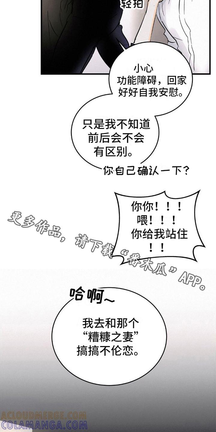 第7章：有话说-疯狂迷恋-EInanxjja（第10张）