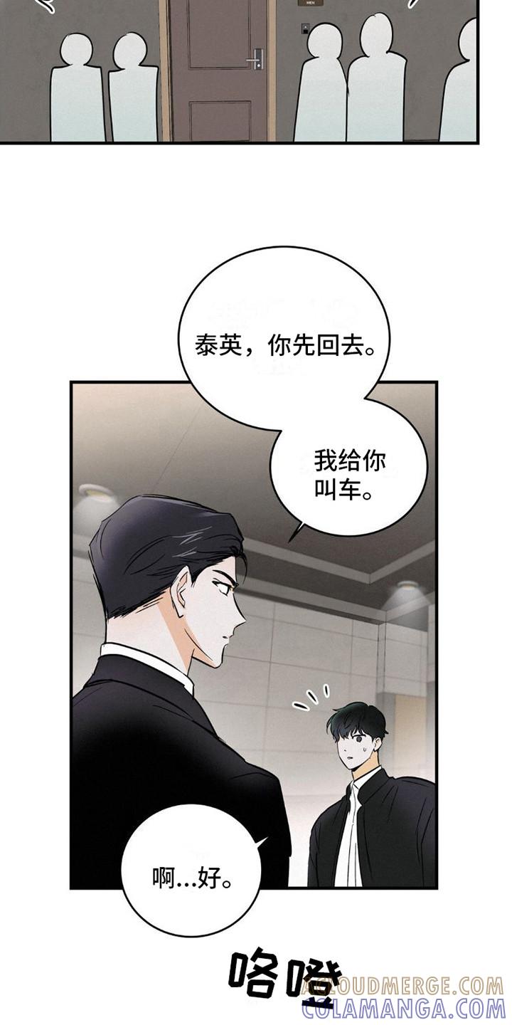 第7章：有话说-疯狂迷恋-EInanxjja（第2张）