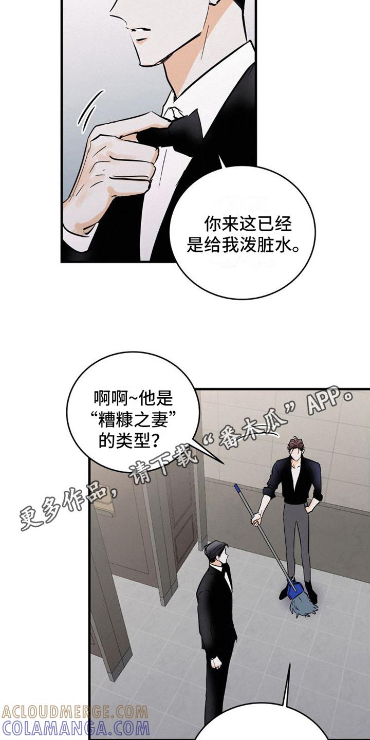第7章：有话说-疯狂迷恋-EInanxjja（第4张）