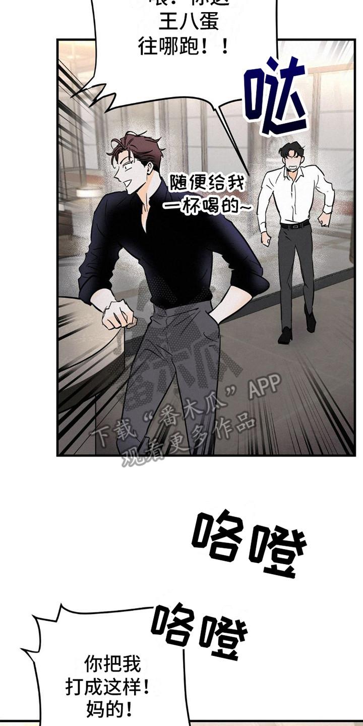 第7章：有话说-疯狂迷恋-EInanxjja（第7张）