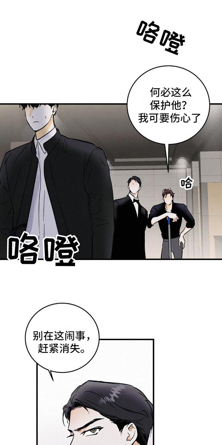 第7章：有话说-疯狂迷恋-EInanxjja（第3张）