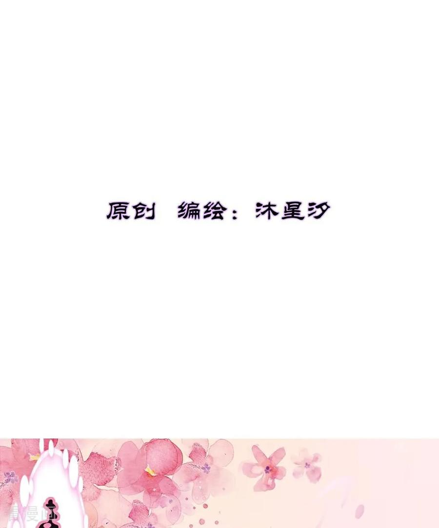 第6话不同的气息-花神人间录-沐星汐（第2张）