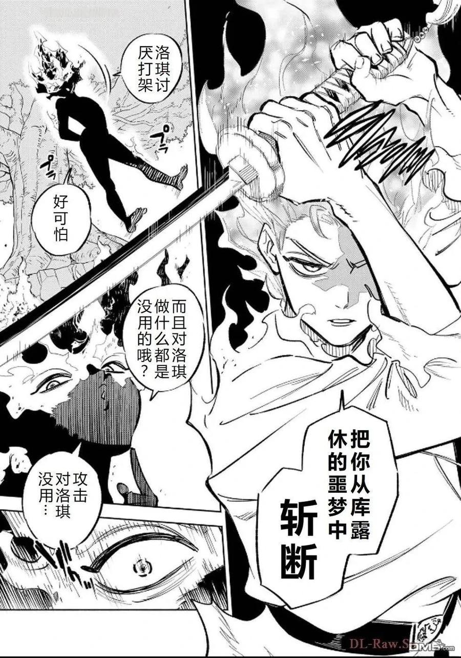第92话-不幸职业鉴定士实则最强-藤モロホシ、茨木野（第7张）