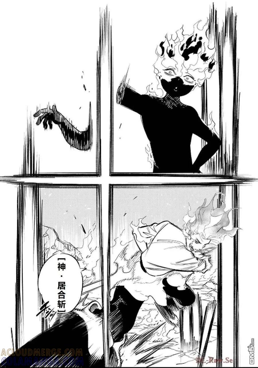 第92话-不幸职业鉴定士实则最强-藤モロホシ、茨木野（第8张）