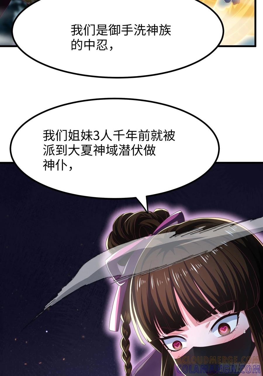 143九龙威压-重生封神游戏之最强散人-羽栖动漫（第16张）