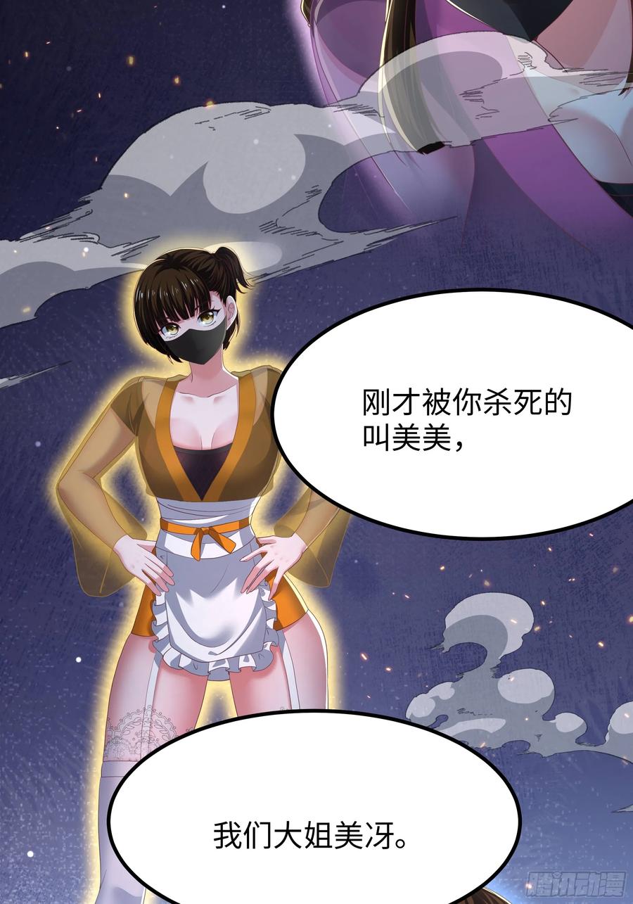 143九龙威压-重生封神游戏之最强散人-羽栖动漫（第17张）