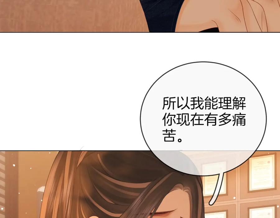 第141话我要去找她-顾小姐和曲小姐-晚之（原著）+鲸元社+欲言文化（第19张）
