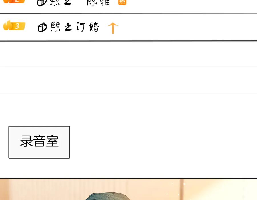第141话我要去找她-顾小姐和曲小姐-晚之（原著）+鲸元社+欲言文化（第6张）