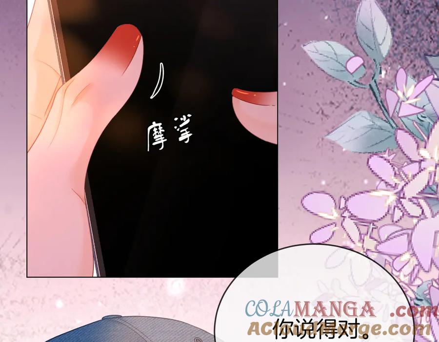 第141话我要去找她-顾小姐和曲小姐-晚之（原著）+鲸元社+欲言文化（第25张）