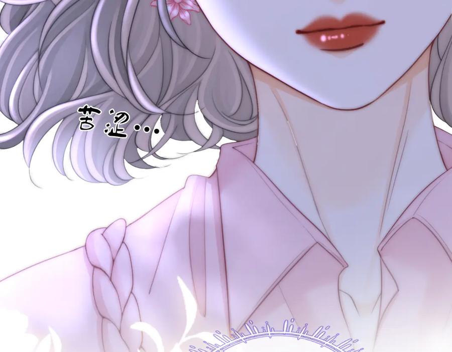 第141话我要去找她-顾小姐和曲小姐-晚之（原著）+鲸元社+欲言文化（第39张）