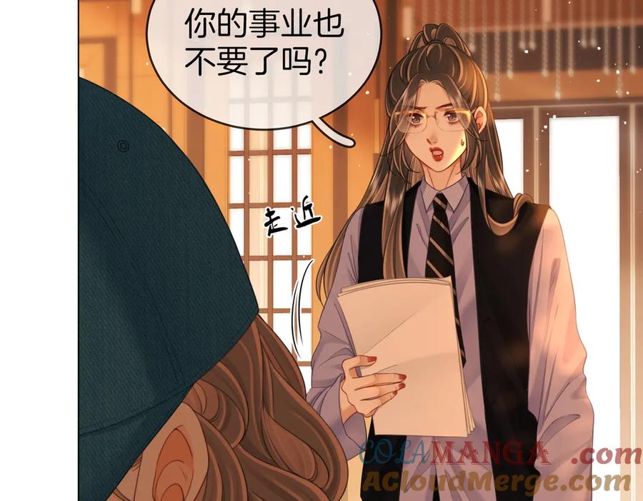第141话我要去找她-顾小姐和曲小姐-晚之（原著）+鲸元社+欲言文化（第9张）