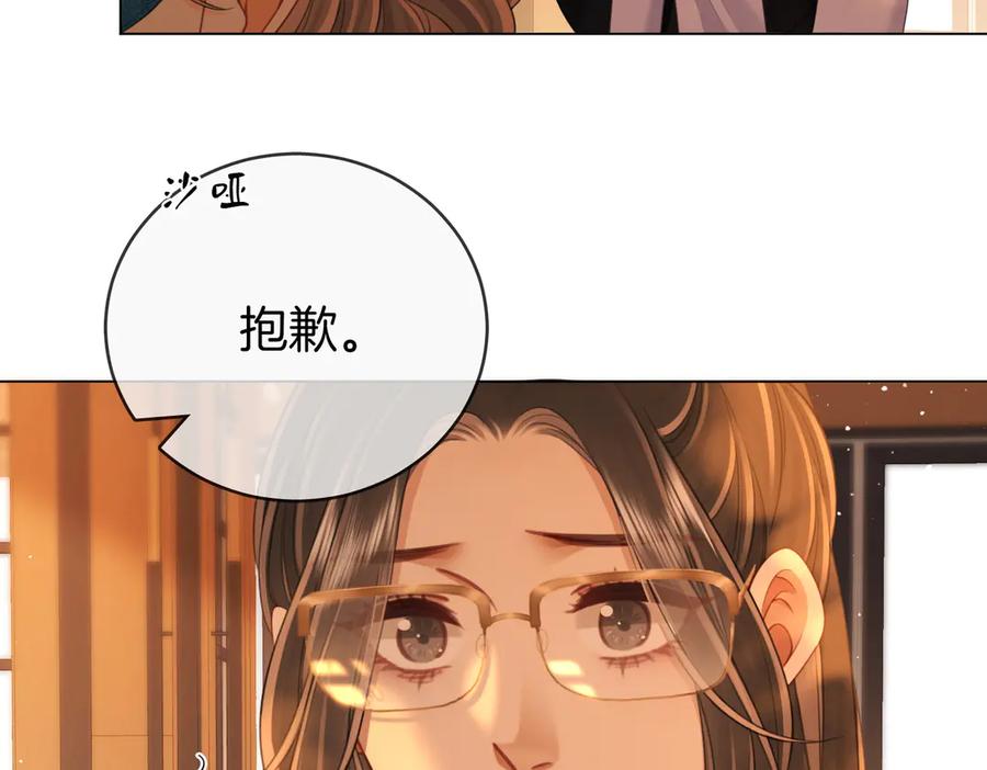 第141话我要去找她-顾小姐和曲小姐-晚之（原著）+鲸元社+欲言文化（第10张）