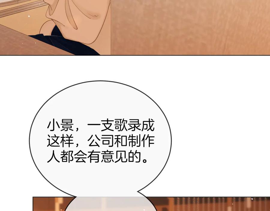 第141话我要去找她-顾小姐和曲小姐-晚之（原著）+鲸元社+欲言文化（第8张）