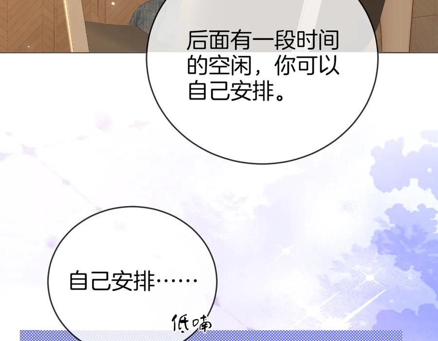 第141话我要去找她-顾小姐和曲小姐-晚之（原著）+鲸元社+欲言文化（第36张）