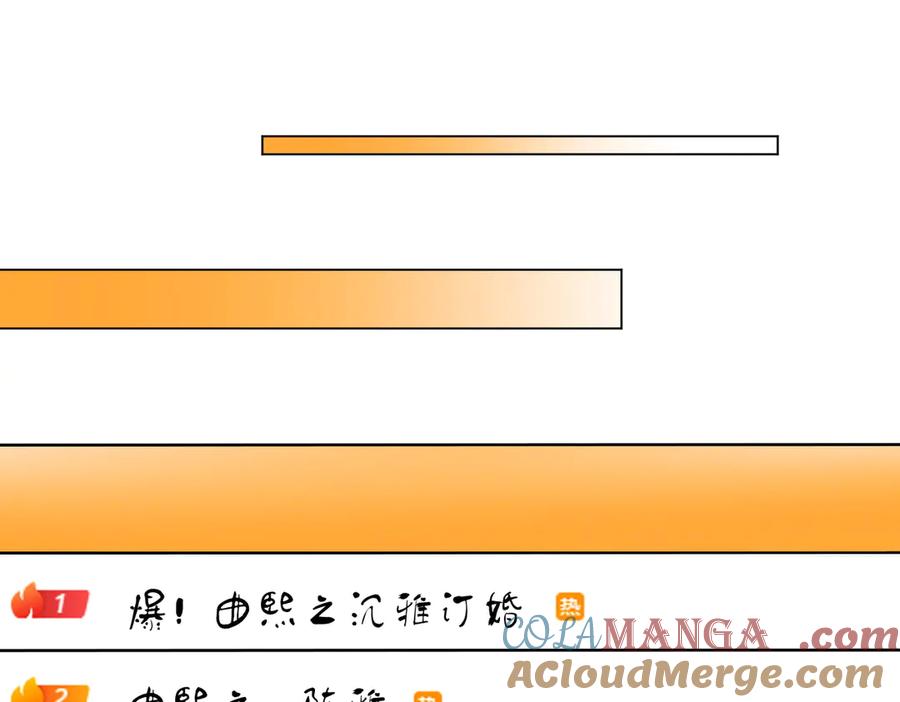 第141话我要去找她-顾小姐和曲小姐-晚之（原著）+鲸元社+欲言文化（第5张）