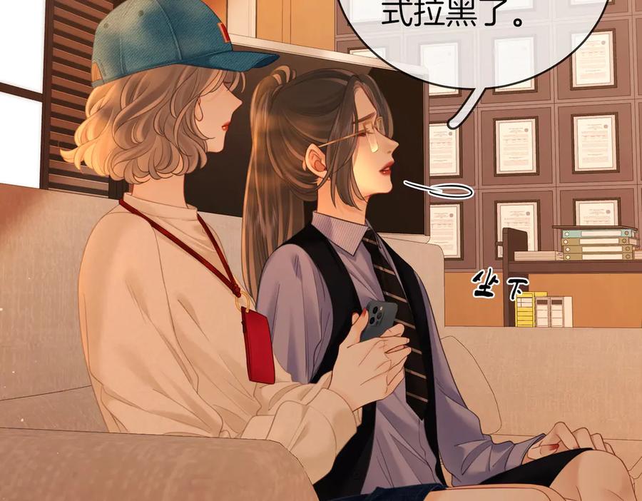 第141话我要去找她-顾小姐和曲小姐-晚之（原著）+鲸元社+欲言文化（第18张）