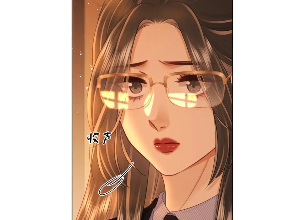 第141话我要去找她-顾小姐和曲小姐-晚之（原著）+鲸元社+欲言文化（第14张）