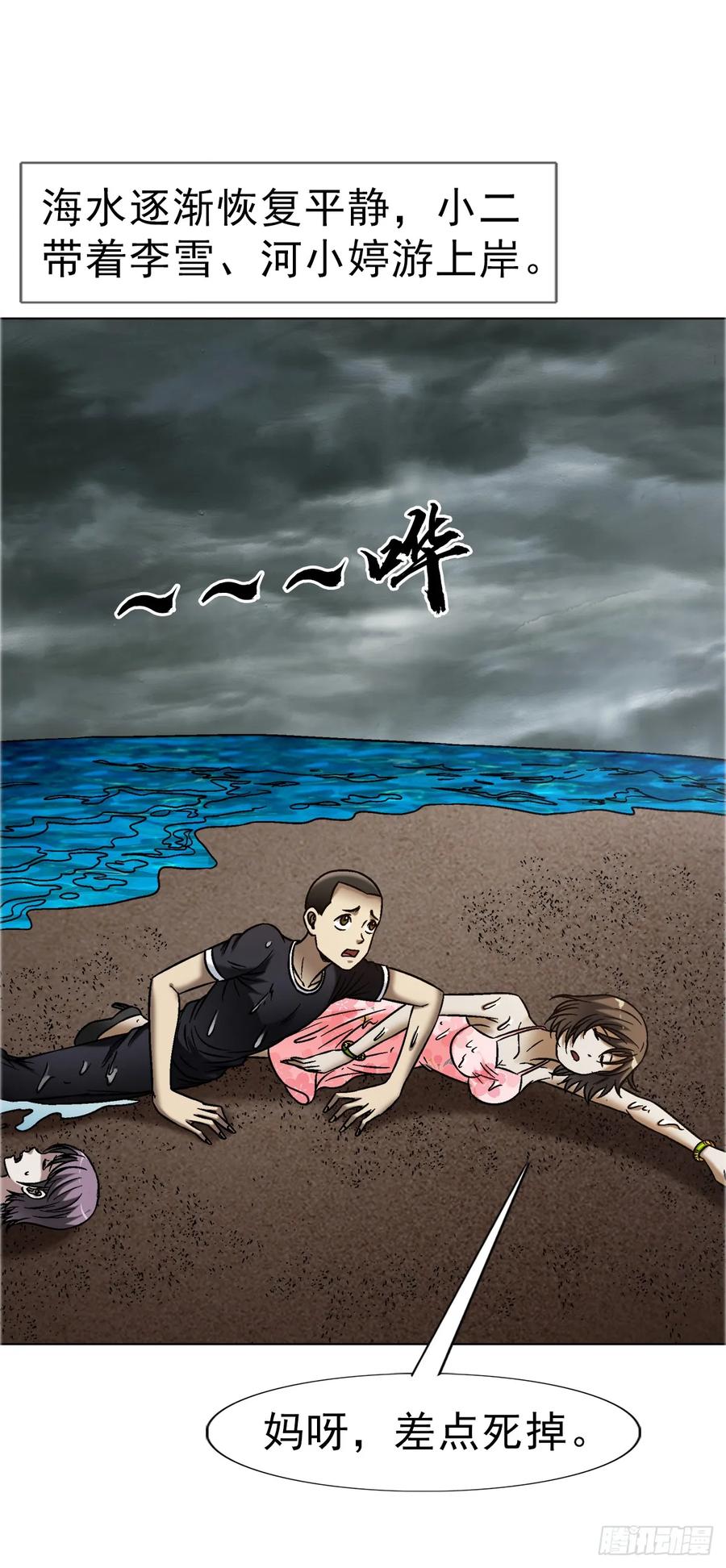 1675他乡遇故知-中国惊奇先生（神鬼七杀令）-权迎升（第23张）