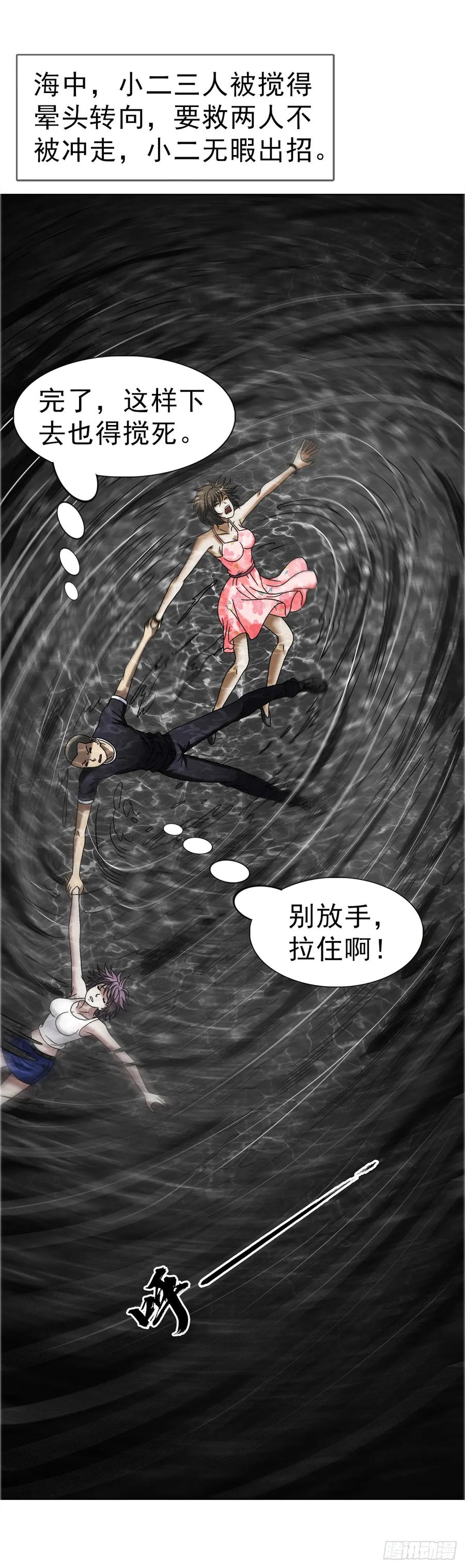 1675他乡遇故知-中国惊奇先生（神鬼七杀令）-权迎升（第12张）