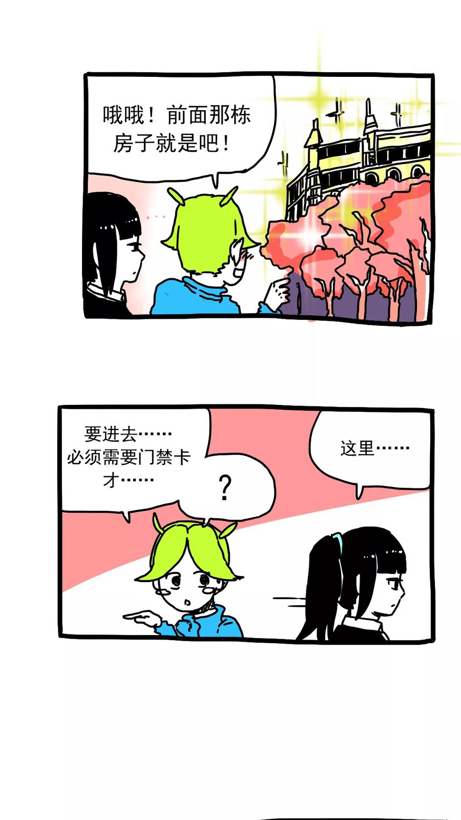 第177话-恶魔日记-可米酷（第12张）